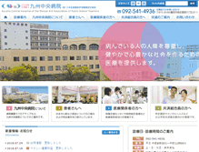 Tablet Screenshot of kyushu-ctr-hsp.com